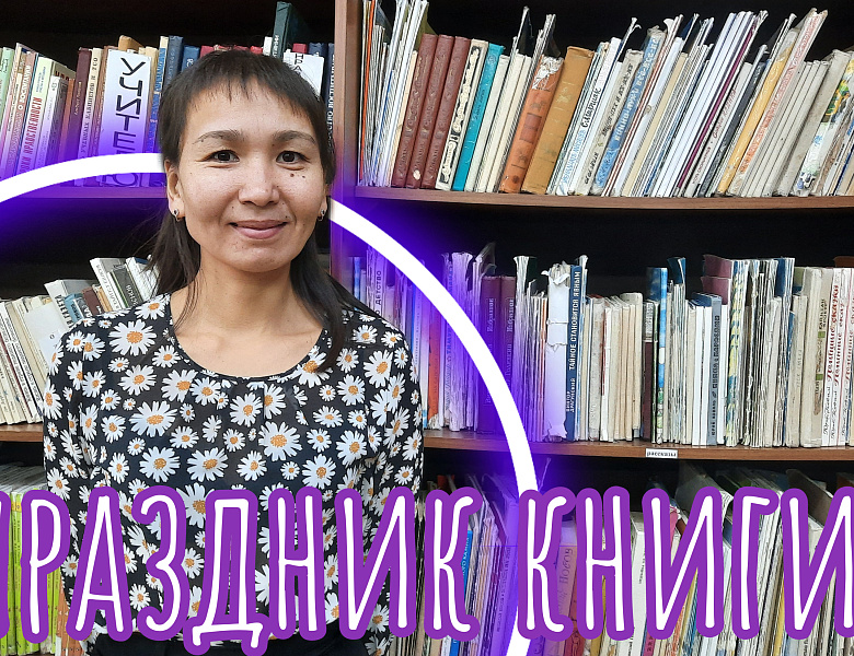 ДЕНЬ ШКОЛЬНЫХ БИБЛИОТЕК