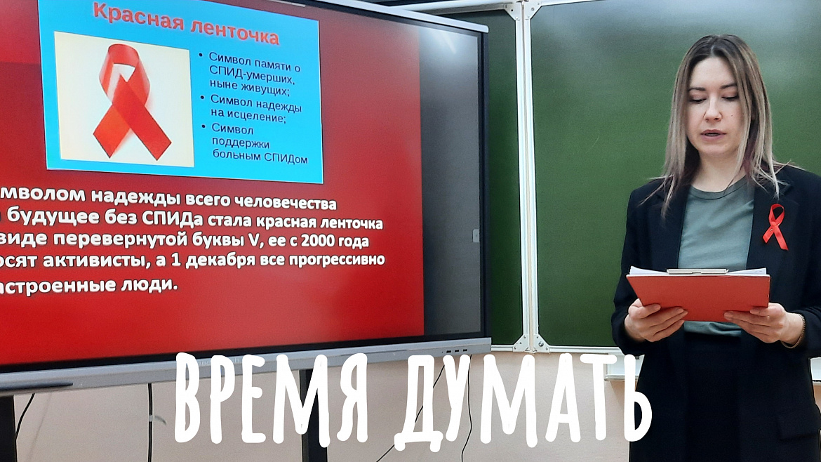 ЗНАТЬ, ДУМАТЬ, ПОМНИТЬ, ЖИТЬ!