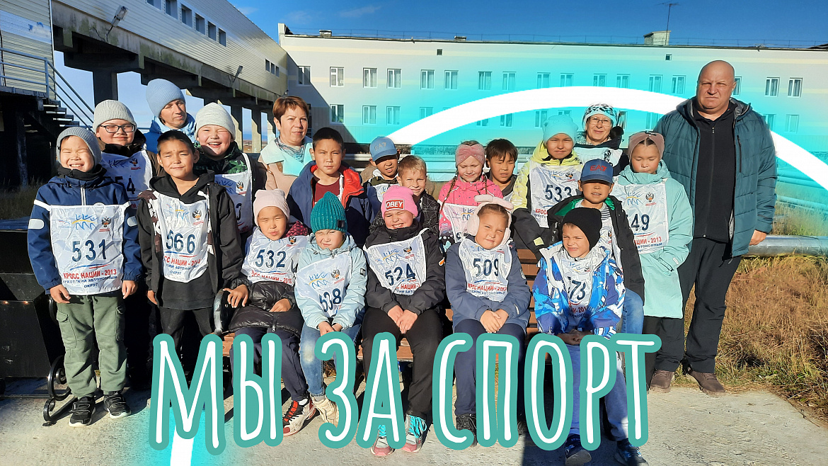 КРОСС НАЦИИ. .2- 4 КЛАССЫ