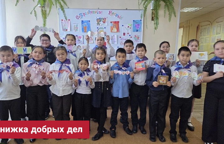 КНИЖКА ДОБРЫХ ДЕЛ