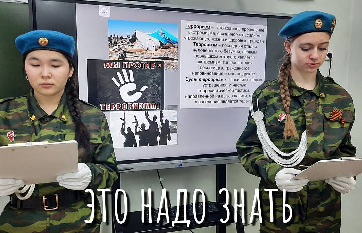 БУДЬТЕ БДИТЕЛЬНЫ!