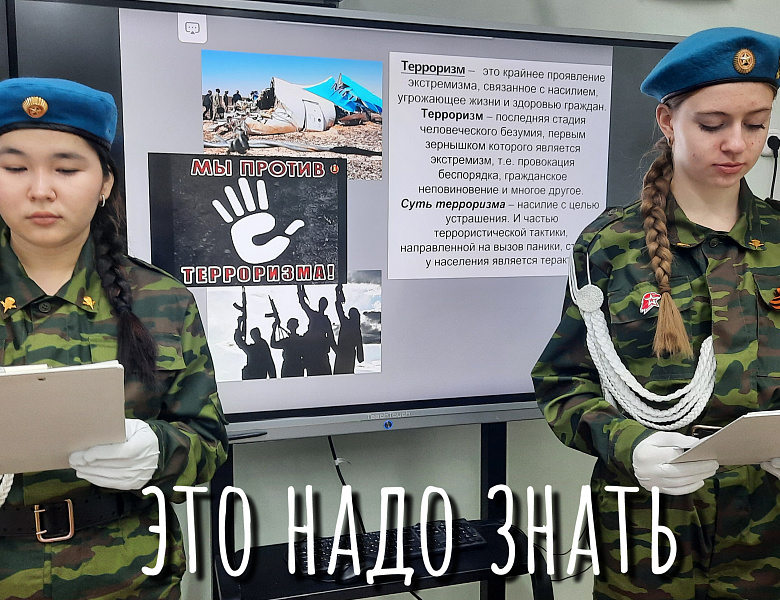 БУДЬТЕ БДИТЕЛЬНЫ!