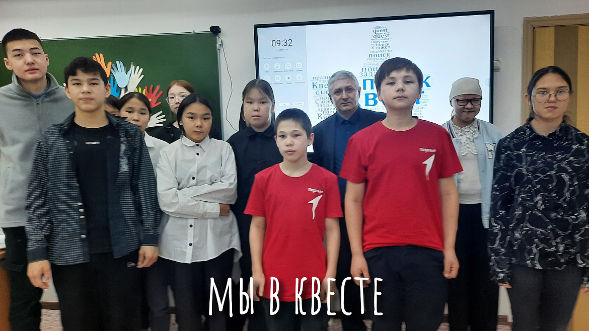КВЕСТ ПО ИНФОРМАТИКЕ
