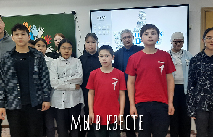 КВЕСТ ПО ИНФОРМАТИКЕ
