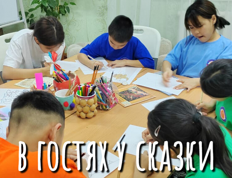МИР НАРОДНЫХ СКАЗОК