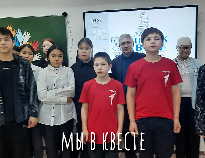 КВЕСТ ПО ИНФОРМАТИКЕ