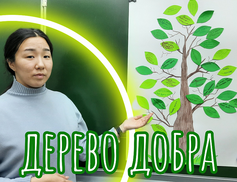 МАРАФОН ДОБРЫХ ДЕЛ