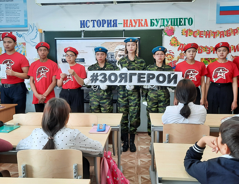 ЗОЯ - ГЕРОЙ