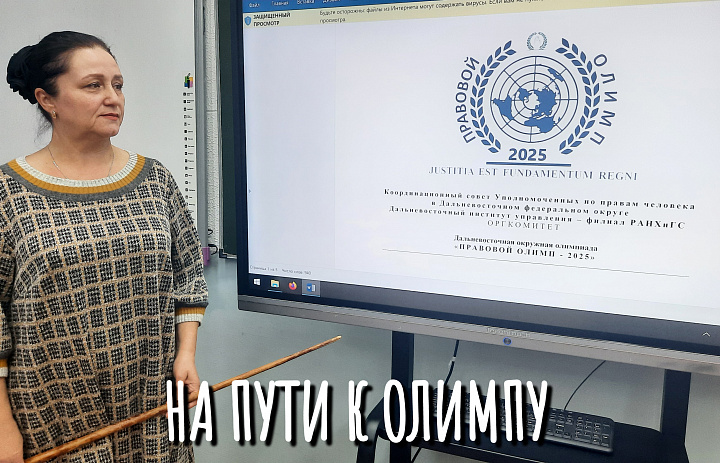  ПРАВОВОЙ ОЛИМП 2025. 2 ТУР