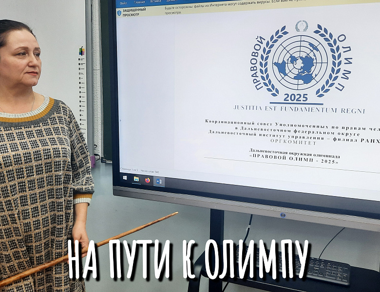  ПРАВОВОЙ ОЛИМП 2025. 2 ТУР