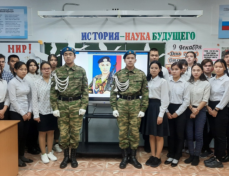 ДЕНЬ ГЕРОЕВ ОТЕЧЕСТВА -2022