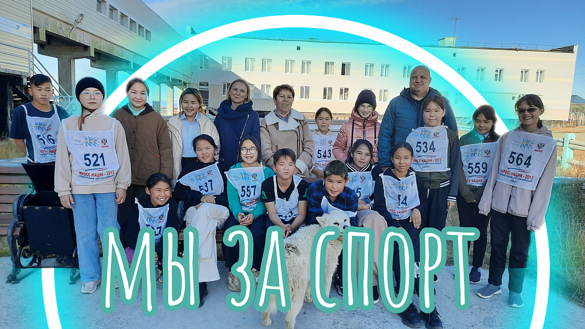 КРОСС НАЦИИ. 5- 7 КЛАССЫ