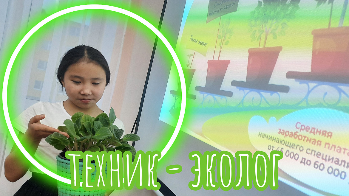 ШОУ ПРОФЕССИЙ. 27.11.24