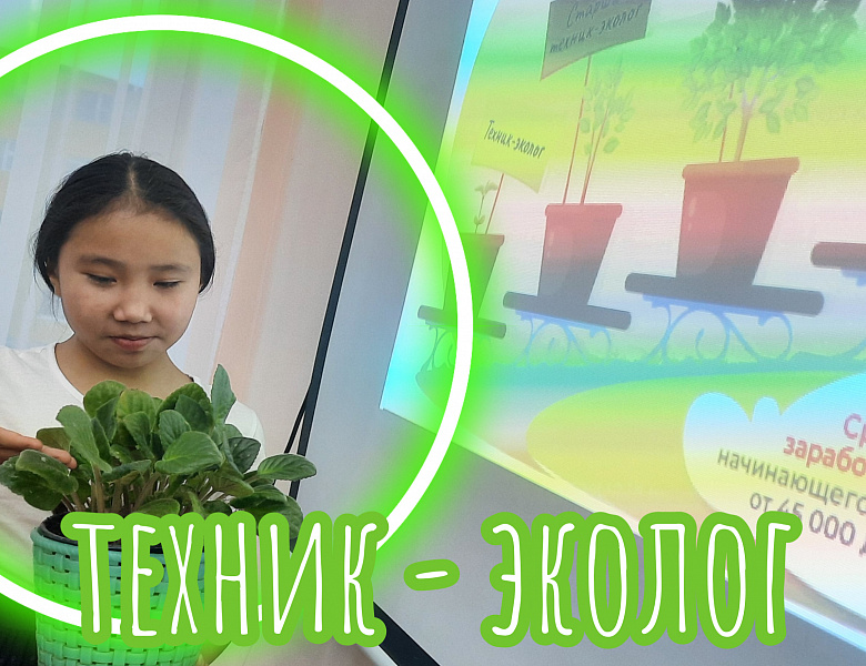 ШОУ ПРОФЕССИЙ. 27.11.24