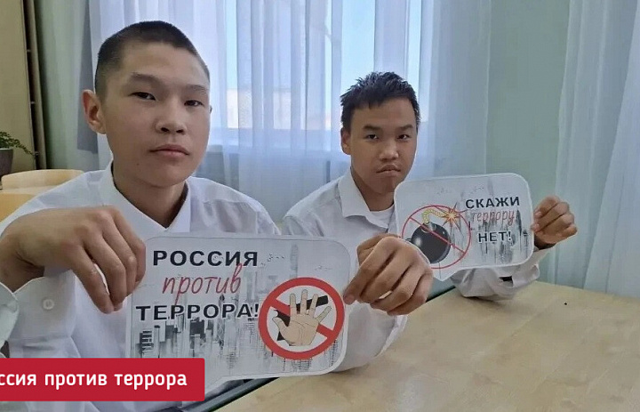 РОССИЯ ПРОТИВ ТЕРРОРА. МАЙ 2026