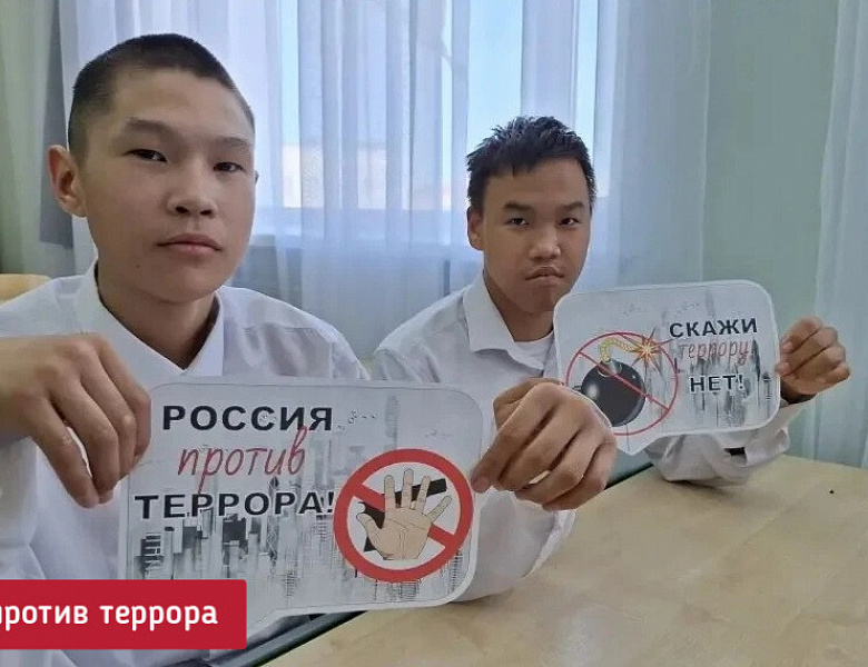 РОССИЯ ПРОТИВ ТЕРРОРА. МАЙ 2026