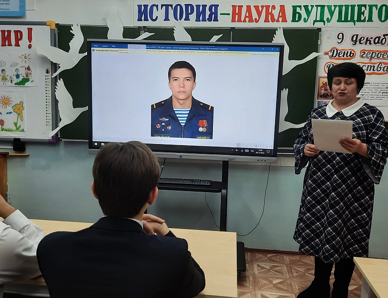 ДЕНЬ ГЕРОЕВ ОТЕЧЕСТВА -2022