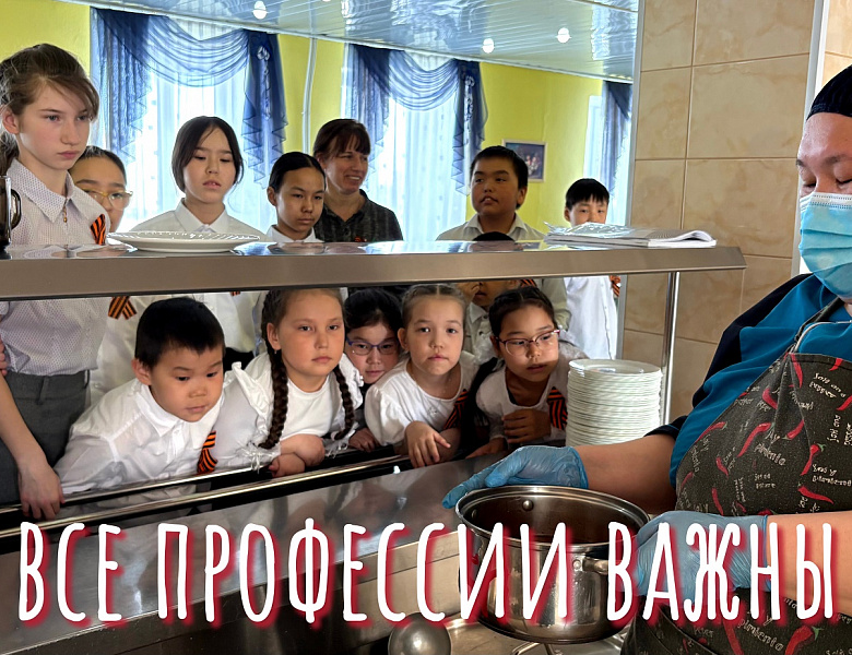 5 ДНЕЙ ДОБРЫХ ДЕЛ. 4 ДЕНЬ.СТОЛОВАЯ