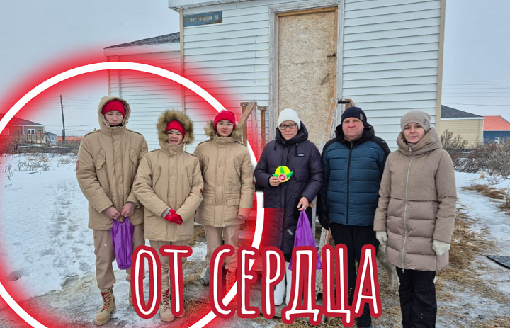 ОТ СЕРДЦА К СЕРДЦА