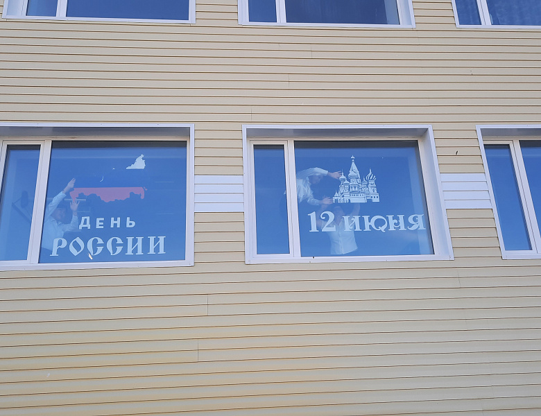 ОКНА РОССИИ
