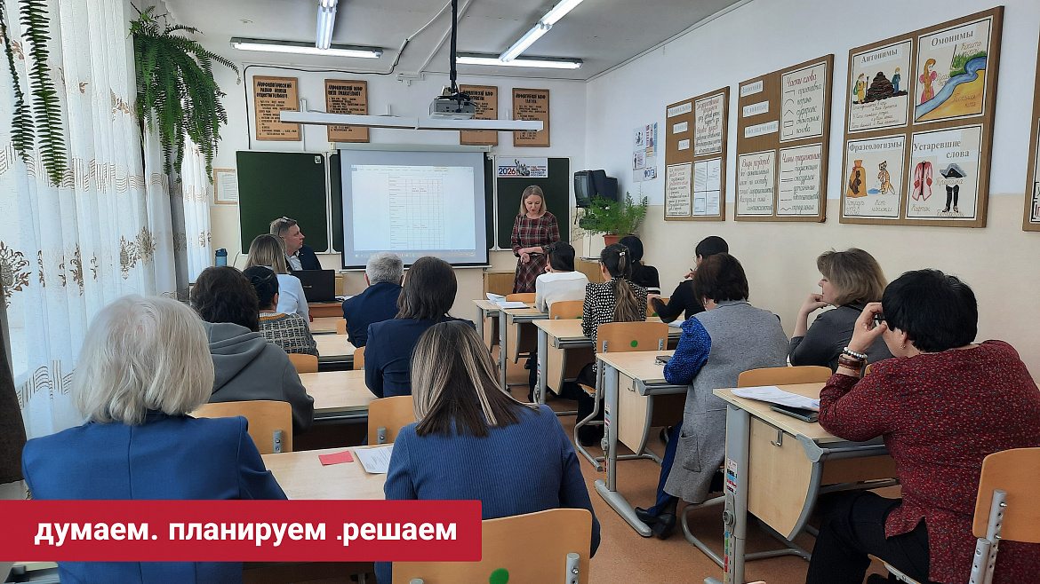 ПЕДАГОГИЧЕСКИЙ СОВЕТ