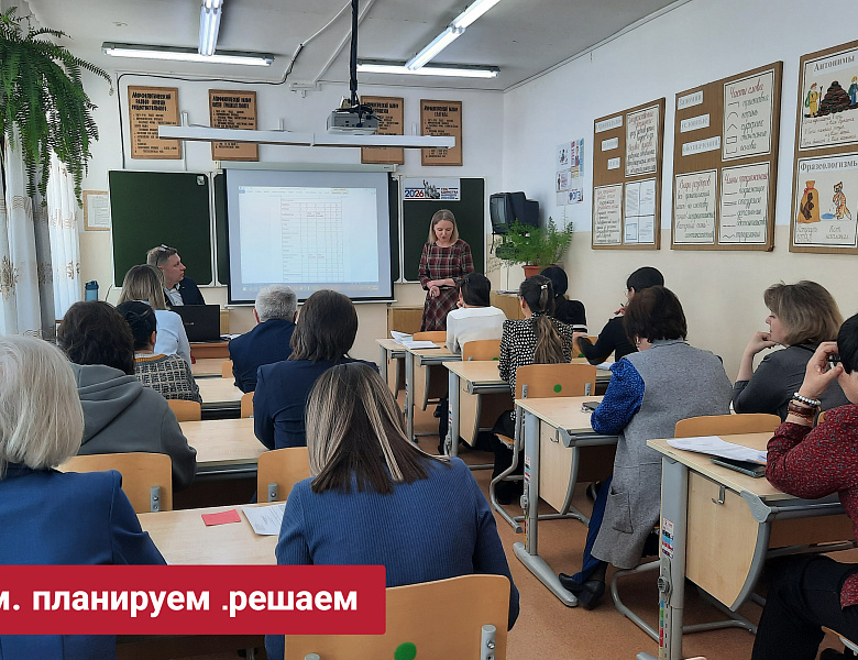 ПЕДАГОГИЧЕСКИЙ СОВЕТ