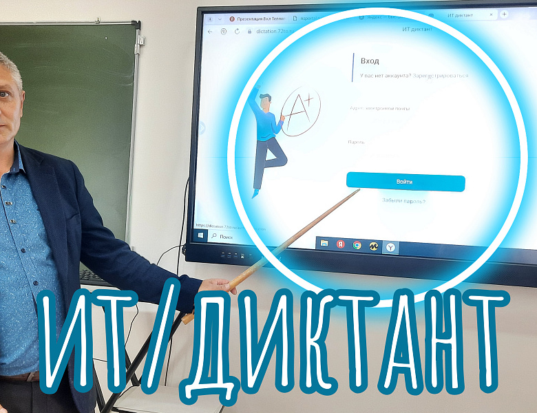 ОБРАЗОВАТЕЛЬНАЯ АКЦИЯ