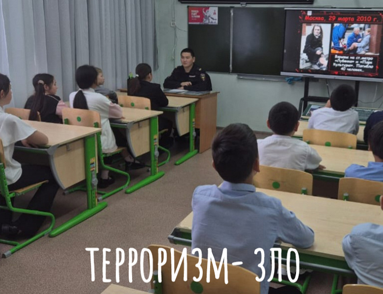МЫ ПРОТИВ ТЕРРОРИЗМА