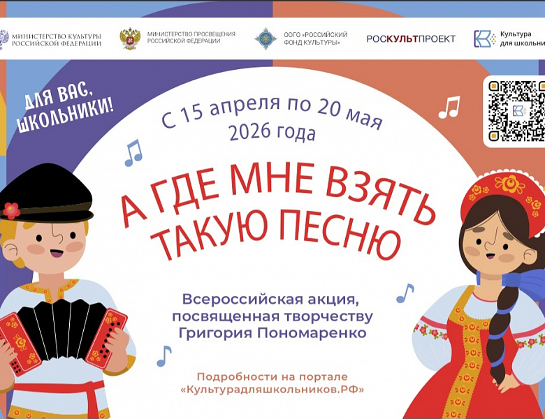 МУЗЫКАЛЬНАЯ АКЦИЯ