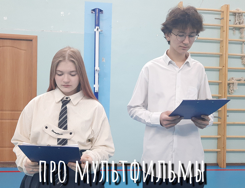 РАЗГОВОРЫ О ВАЖНОМ. КАК СОЗДАЮТСЯ МУЛЬТФИЛЬМЫ?