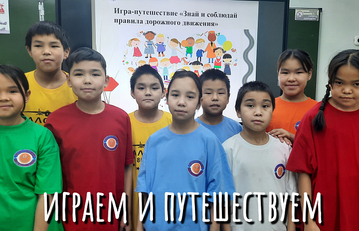 НЕДЕЛЯ ПДД В ШКОЛЕ. ИГРАЕМ В ПДД