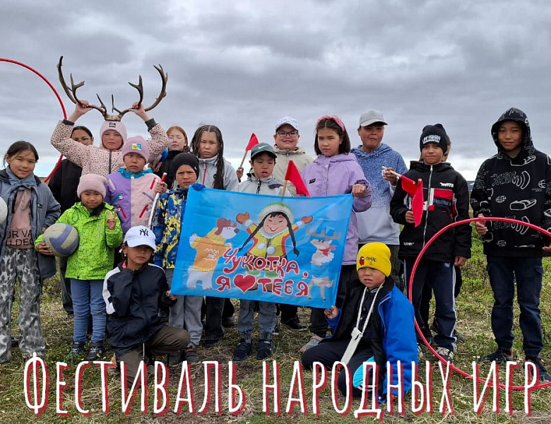ИГРЫ И ЗАБАВЫ 