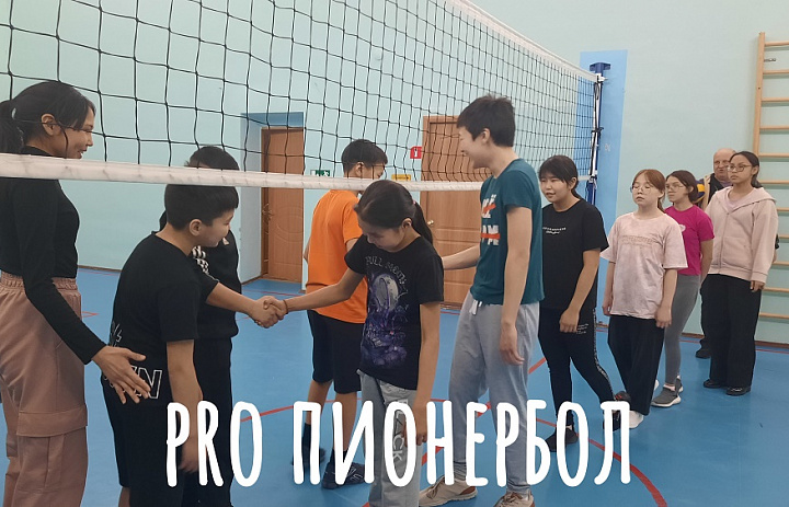 ПРЕЗИДЕНТСКИЕ ИГРЫ