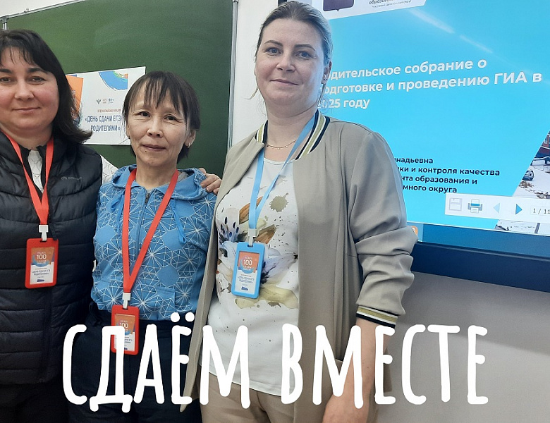СДАЁМ ЕГЭ ВМЕСТЕ