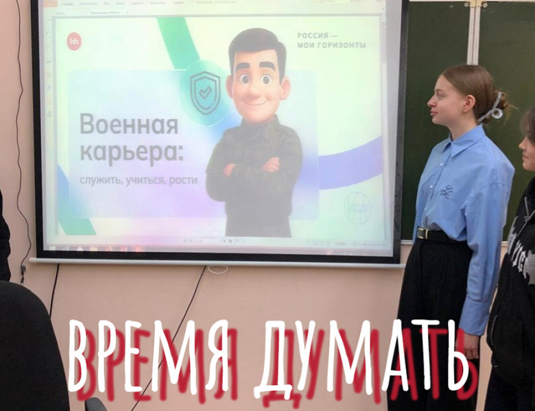 РОССИЯ - МОИ ГОРИЗОНТЫ. ПРАКТИКО - ОРИЕНТИРОВАННОЕ ЗАНЯТИЕ. РОССИЯ БЕЗОПАСНАЯ