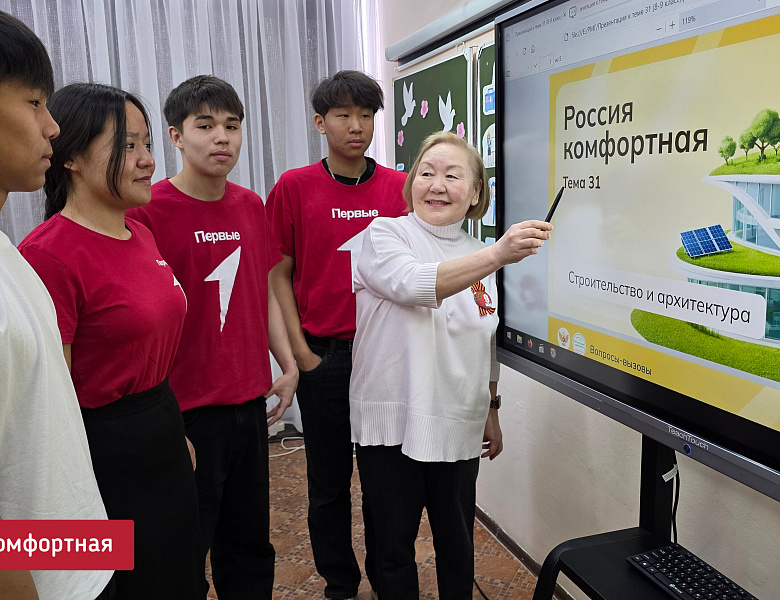 РОССИЯ - МОИ ГОРИЗОНТЫ. РОССИЯ КОМФОРТНАЯ. СТРОИТЕЛЬСТВО И ГОРОДА БУДУЩЕГО