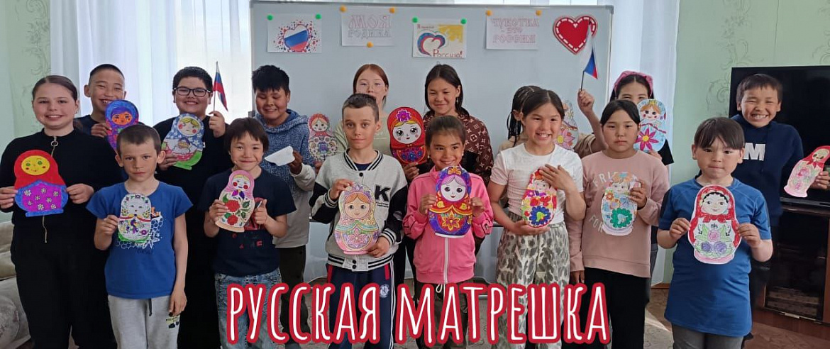 Русская  матрешка