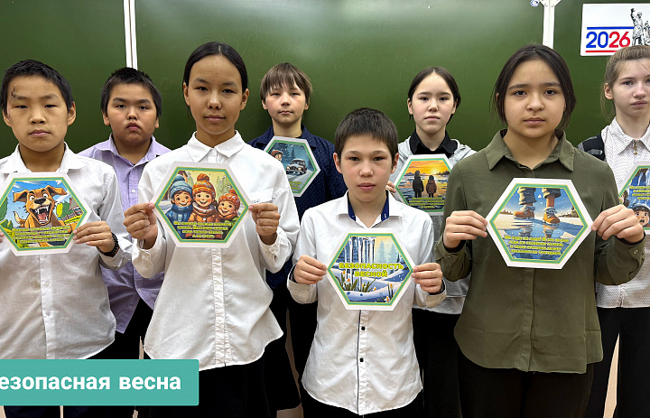 БЕЗОПАСНАЯ ВЕСНА
