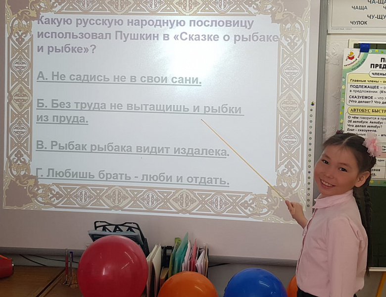 Русский язык. Великий и могучий. 225 лет со дня рождения А. С. Пушкина