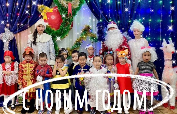 НОВЫЙ ГОД У ВОРОТ