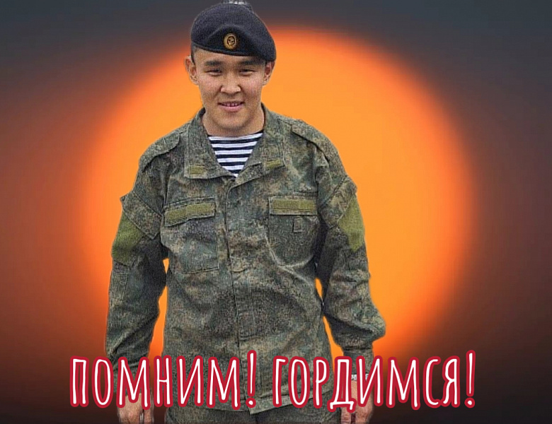 ПОМНИМ! ГОРДИМСЯ!
