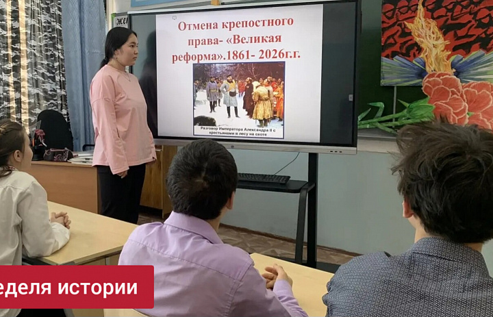 НЕДЕЛЯ ИСТОРИИ В ШКОЛЕ
