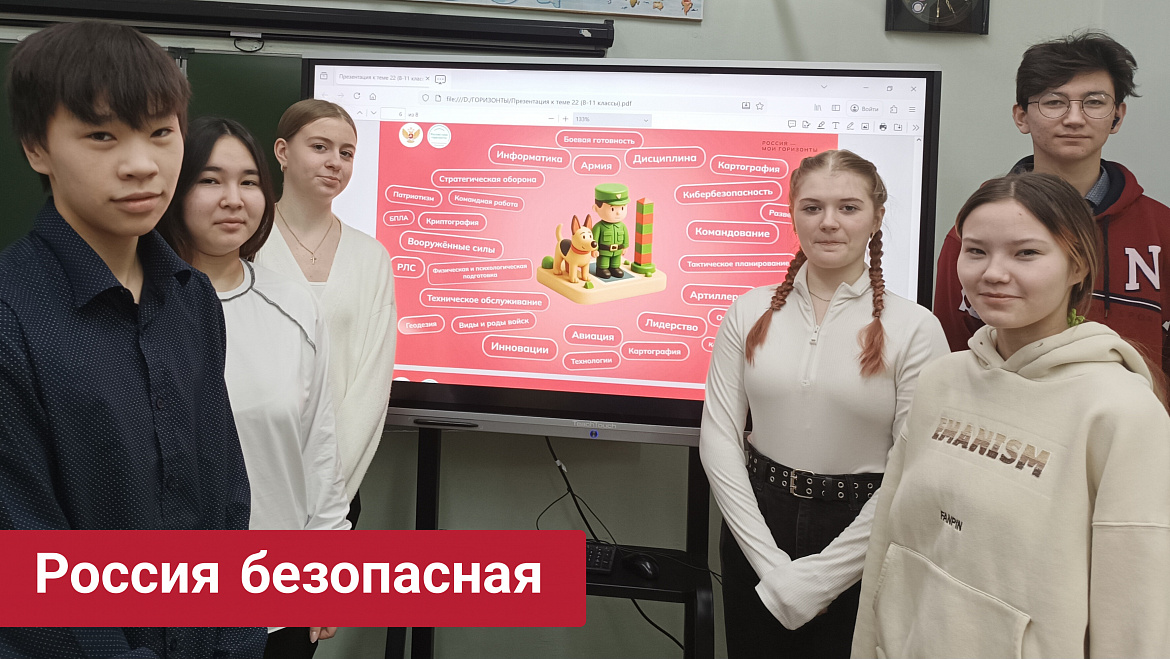 РОССИЯ - МОИ ГОРИЗОНТЫ. РОССИЯ БЕЗОПАСНАЯ. С ДНЕМ ЗАЩИТНИКА ОТЕЧЕСТВА