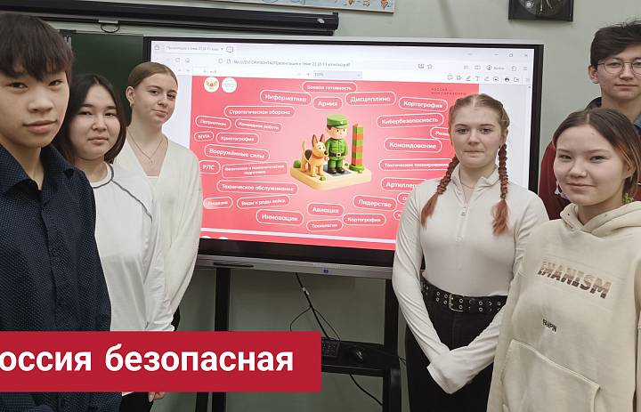 РОССИЯ - МОИ ГОРИЗОНТЫ. РОССИЯ БЕЗОПАСНАЯ. С ДНЕМ ЗАЩИТНИКА ОТЕЧЕСТВА