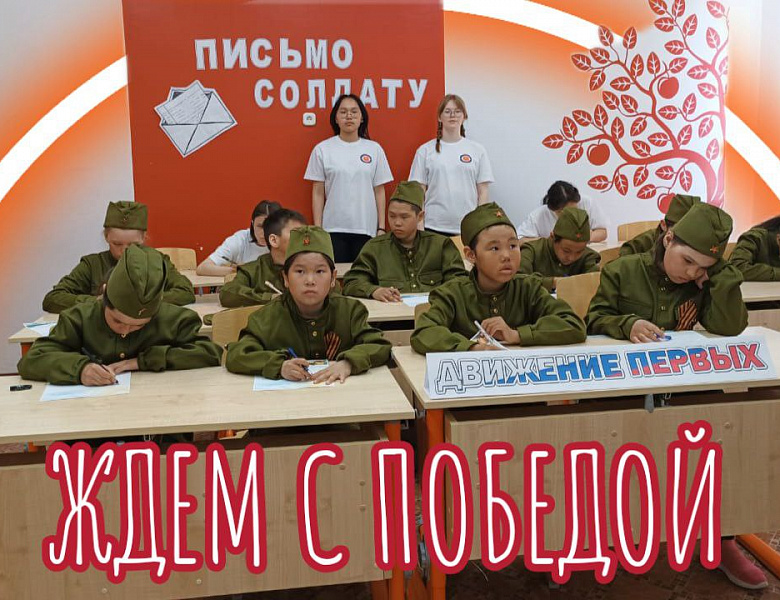 ПИСЬМО СОЛДАТУ