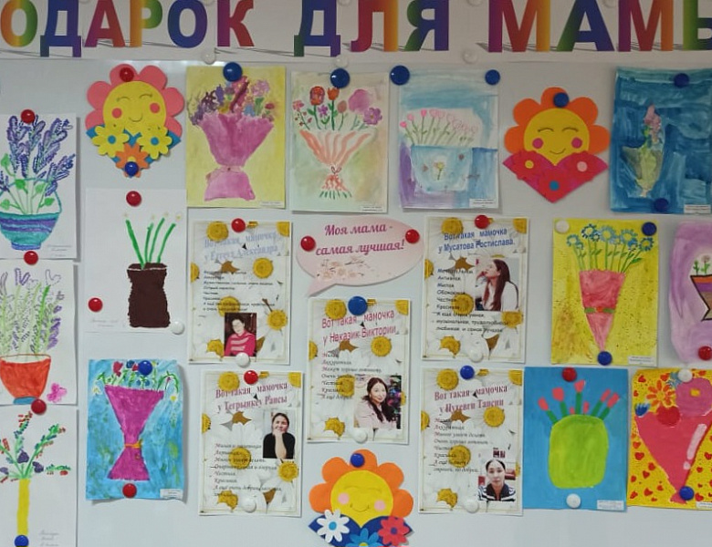 БУКЕТ ДЛЯ МАМЫ