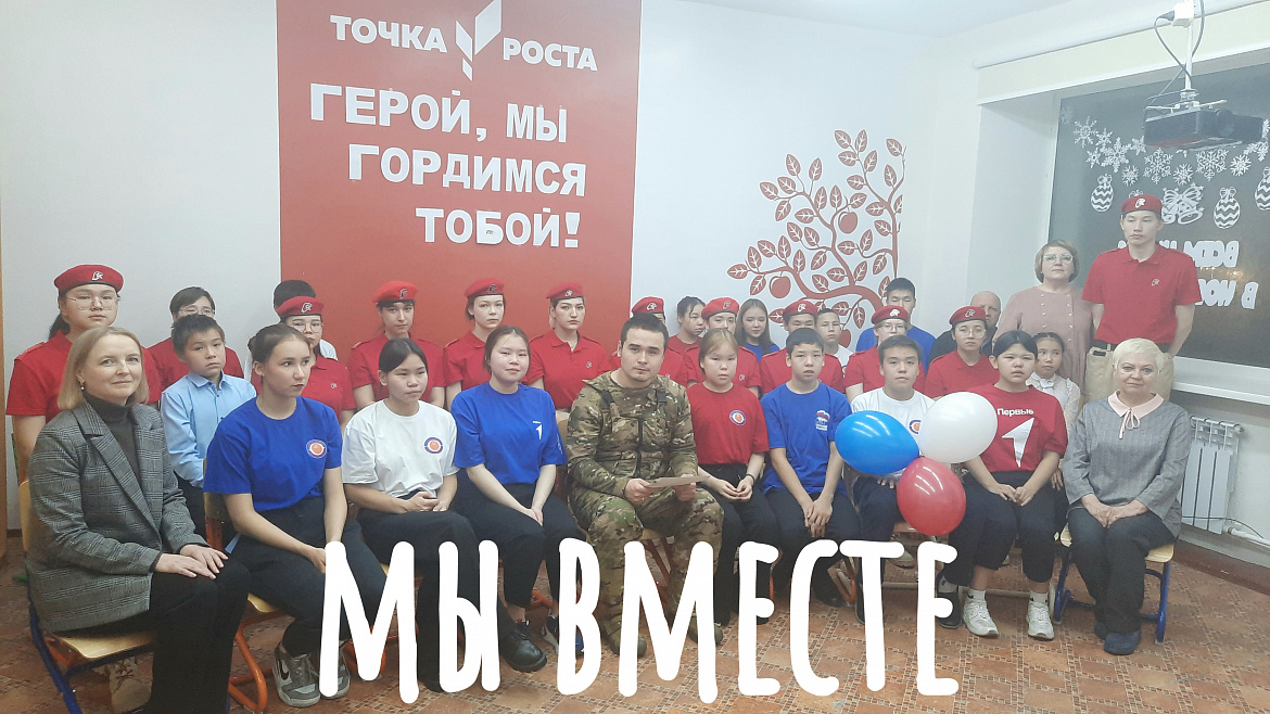 ВСТРЕЧА С ГЕРОЕМ