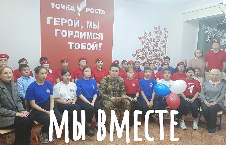 ВСТРЕЧА С ГЕРОЕМ