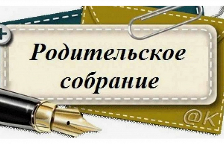 РОДИТЕЛЬСКОЕ СОБРАНИЕ. ПОДРОСТКОВЫЙ СУИЦИД