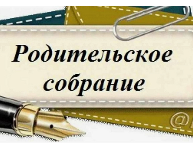 РОДИТЕЛЬСКОЕ СОБРАНИЕ. ПОДРОСТКОВЫЙ СУИЦИД